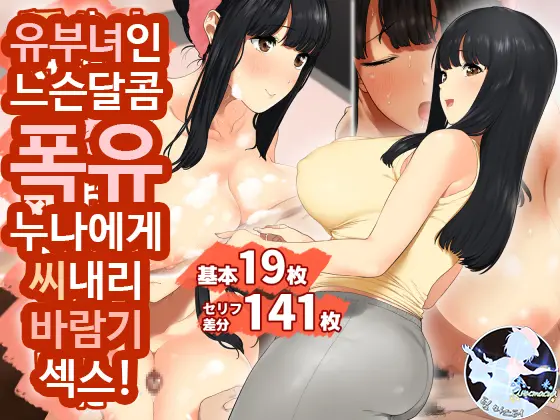 Hitozuma No Yuruama Bakunyuu Onee-Chan Ni Tanetsuke Uwaki Ecchi!